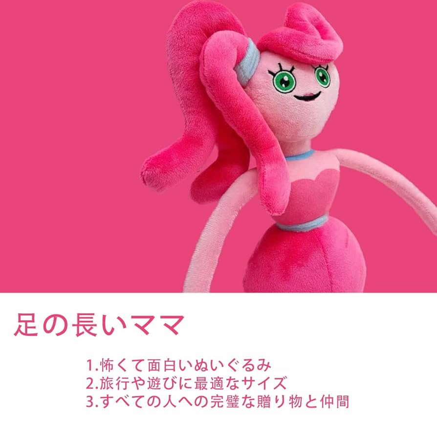 Amazon.co.jp: SUANES ハギーワギーマミーロングレッグス
